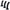 Calexotics - Kit Di Pegging Curva In Silicone Boundless